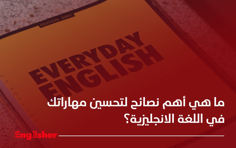 What are the top tips for improving your English language skills?