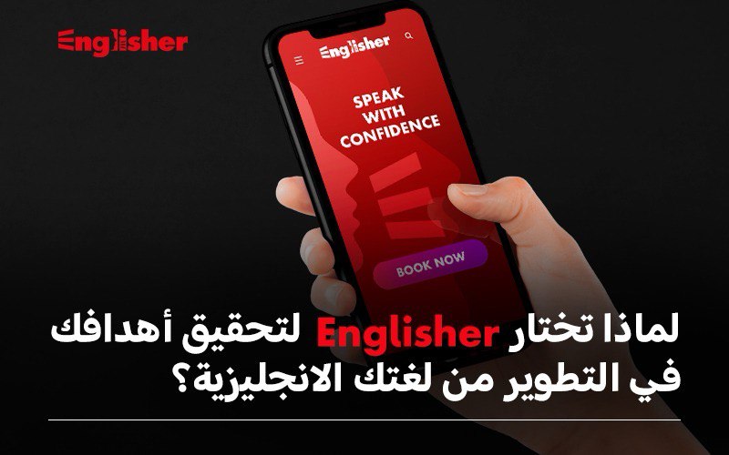 Why Choose Englisher Academy to Learn English Online?